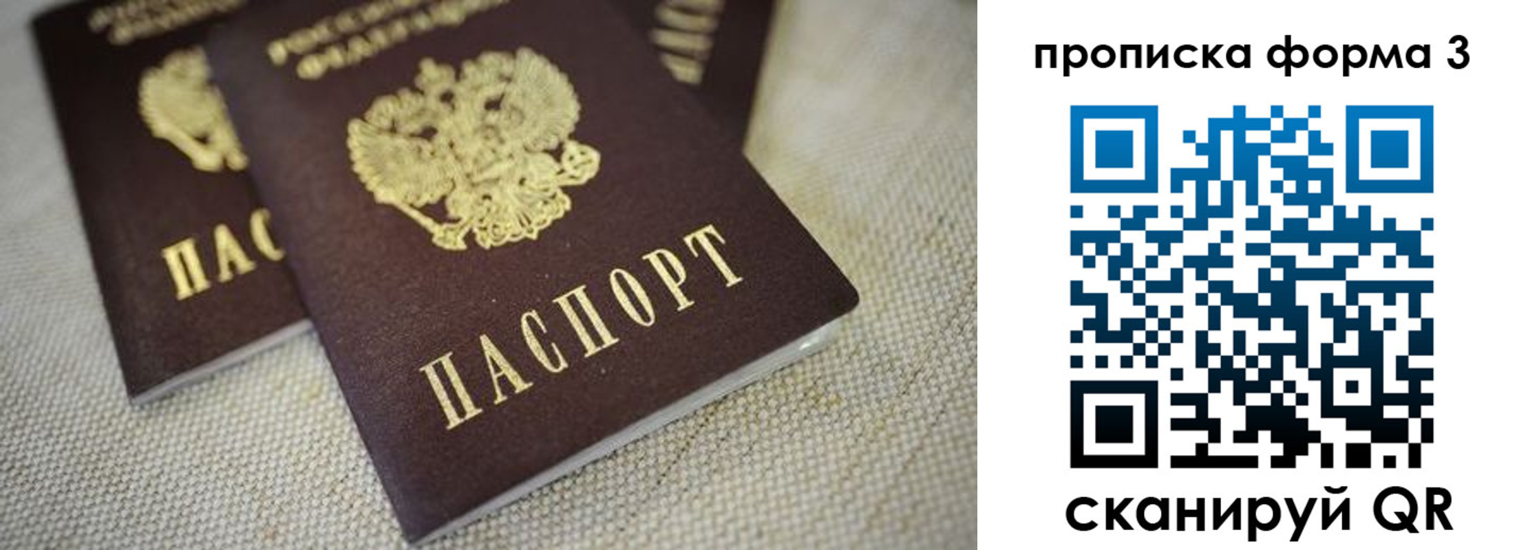 регистрация в Волжском