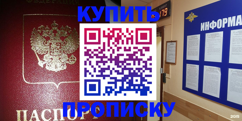 временная регистрация гарантия в Волжском