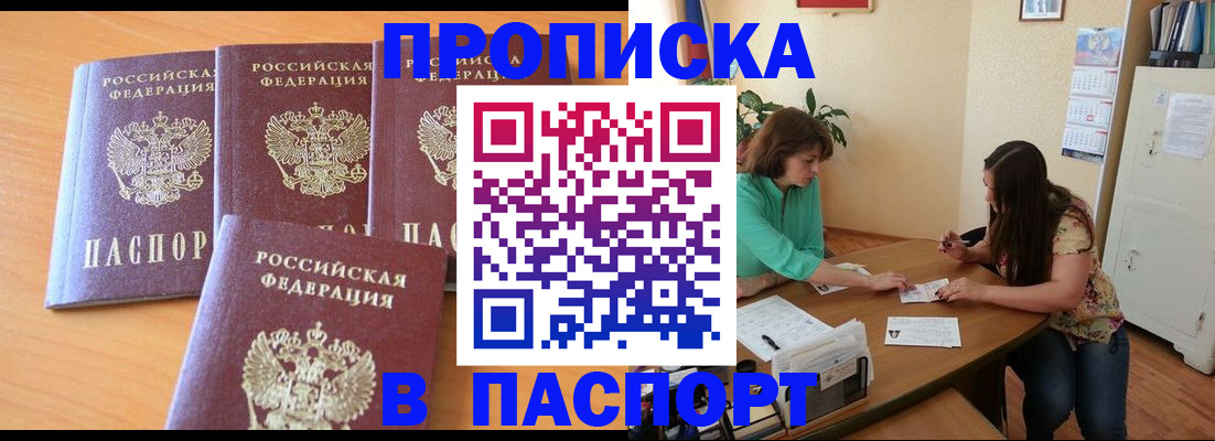 временная регистрация собственник в Волжском